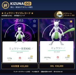 ✨ミュウツー サイズレコード｜XXL背景｜非対面トレード｜ラッキー(キラチャーム)対応