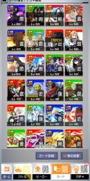 4コラボ3,4凸 フリメ3000 全キャラ所持