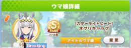 初心者相談無料！ ウマ娘育成代行