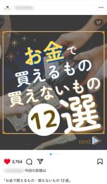 【フォロワー1.3万人】副業・お金・金融系 / 良質アカウント / アフィ資料あり