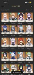 原神引退垢　星5多数