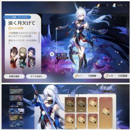 3垢セット｜星玉1.5〜1.7万+チケ40〜50+★5恒常キャラ【確定ガチャ未使用】