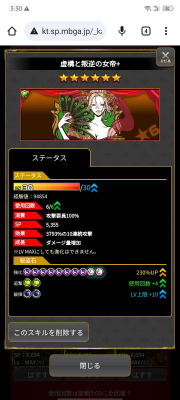 怪盗ロワイヤル 防御特化アカウント 防御1億以上 怪盗ロワイヤル 防御特化アカウント 防御1億以上