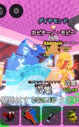 急ぎ‼️カピターノ・モビータコス変異
