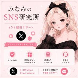 超OLD垢💎X(Twitter) 安定運用2015〜2025年作成垢
