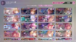 ssスタイル92種総戦力1.7億↑