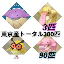 全300匹■東京産🗼色違いベロリンガ3匹、ホエルコ、ホーホー■厳選用ベロリンガ90匹