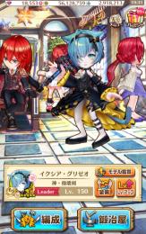 白猫プロジェクト　新ガチャ　イクシア　ディーン