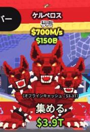 めっちゃ安い🔥ボンバル変異🛩️ケルベロス！！