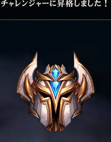 Lol リーグオブレジェンド のrmt商品 S11スタートダッシュ 日本人代行チーム Leagueboost ゲームクラブ