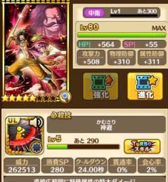 ロジャー　サボ　エース