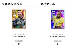 BTメッシ＋STネイマール初期垢