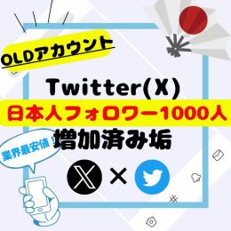 💝圧倒的！驚安💝【SMS認証&メール認証済み】⇧1000人⇧🇯🇵日本人フォロワー増加済みアカウント