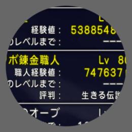 1億ゴールド 安全性重視