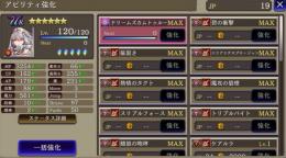 ジェーダン115EXjob22／新グラセラ120EXjob25／クラウド凸4／幻導石19万以上
