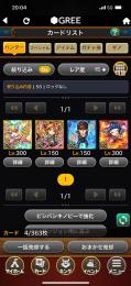 ドリランド5S4枚付きアカウント4S多数