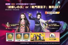 鬼滅の刃 集結 MAXまで！