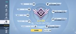 課金総額300万以上