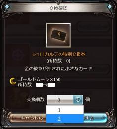 SSRキャラ230↑賢者4 十天コンプ 金月320↑(シェロチケ複数可) リミ武器42↑