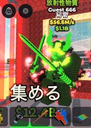 放射性　Guest666
