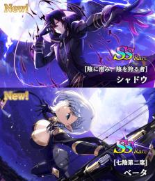 フェス限定2種！！シャドウ(専用武器)　+　七陰ベータ