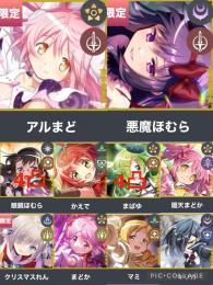 🌸悪魔ほむら+アルまど石垢🌸石24.8万↑ 悪魔ほむら+廻天まどか+アルまど　その他
