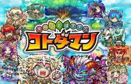 虹のコトダマ170000～180000個★6キャ4体★5キ8080神器の実20個他の召喚180