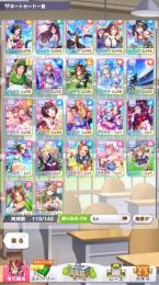 Android廃課金垢 プラチナ青9他