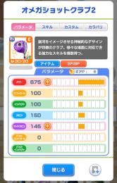 【お買い得！】オメガ2＋ラグナロク共存！マスター門松・三国志など限定ギア多
