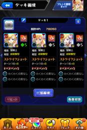 手作業リセ垢マナ3種