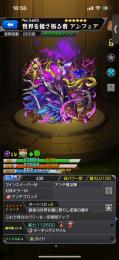 🌈アンフェア運極🌈byひじ禁games