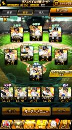 🌈ソフトバンク純正🌈極12名！限界凸コーチ3枚！