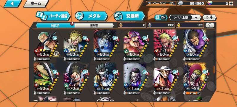 超フェス100多数 ロジャー おでん 85共存 バウンティラッシュのアカウント売買サイト