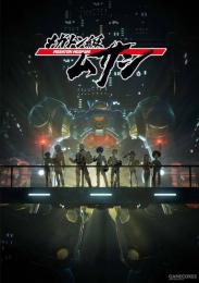 【SWITCH】メガトン級ムサシ 代行