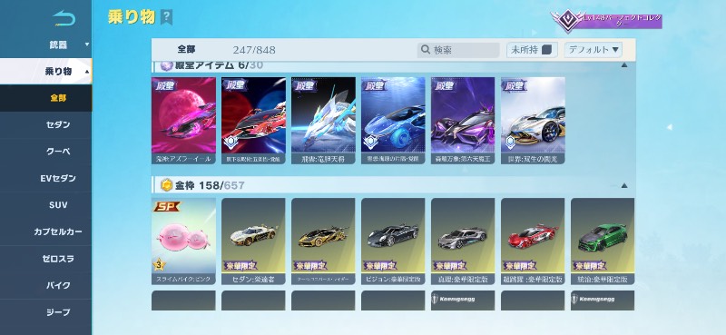 出品画像