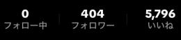 【LIVE配信可】TikTok 400人超フォロワーアカウント