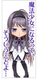 ハンゲアバターほむら4点セット