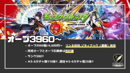リンネ所持　オーブアカウント　所持オーブ3900～ 