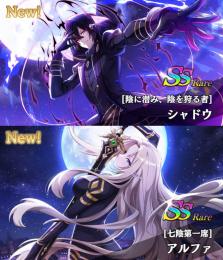 フェス限定2種！！シャドウ(専用武器)　+　七陰アルファ
