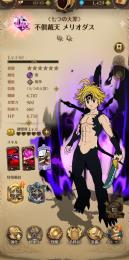 【破格】🌈不倶戴天メリオダス ダイヤ1429個 初期垢