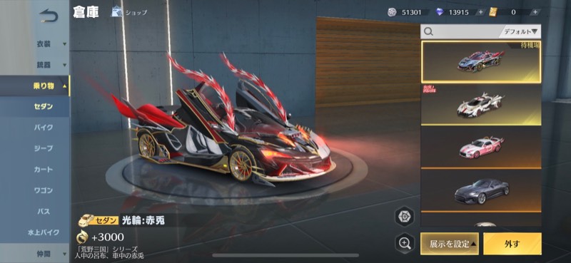 出品画像