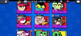 全キャラ所持垢値下げ⭕