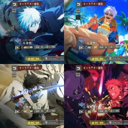 【破格】🌈0.2秒五条 夏五条 幻乙骨 夜虎杖 廻珠122920個 初期垢