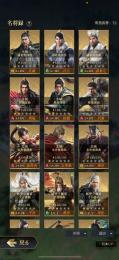 server4 諸葛亮あり 王佐42体 tier1構成も組めます 銀10000 大特価セール中✨