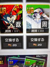 チェンソーマン三凸