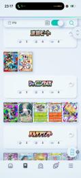 ポケポケ引退垢