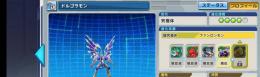 石6700↑アルフォースブイドラモンX抗体　 