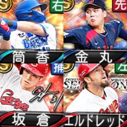 @813 ｴﾅｼﾞｰ1585個 S20人 Vロード7途中まで