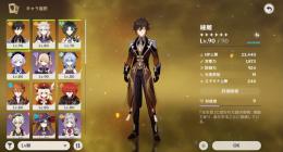 【限定値下げ】引退垢 限定キャラ全員所持、星5武器多数 誕生日設定なし