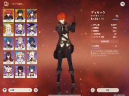 【限定価格❗️】鍾離 モナ ディルック